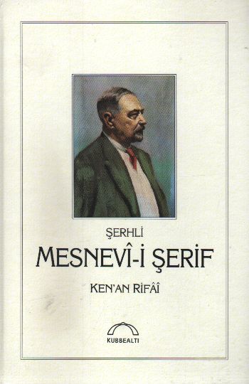 Şerhli Mesnevi-i Şerif (Deri Ciltli)